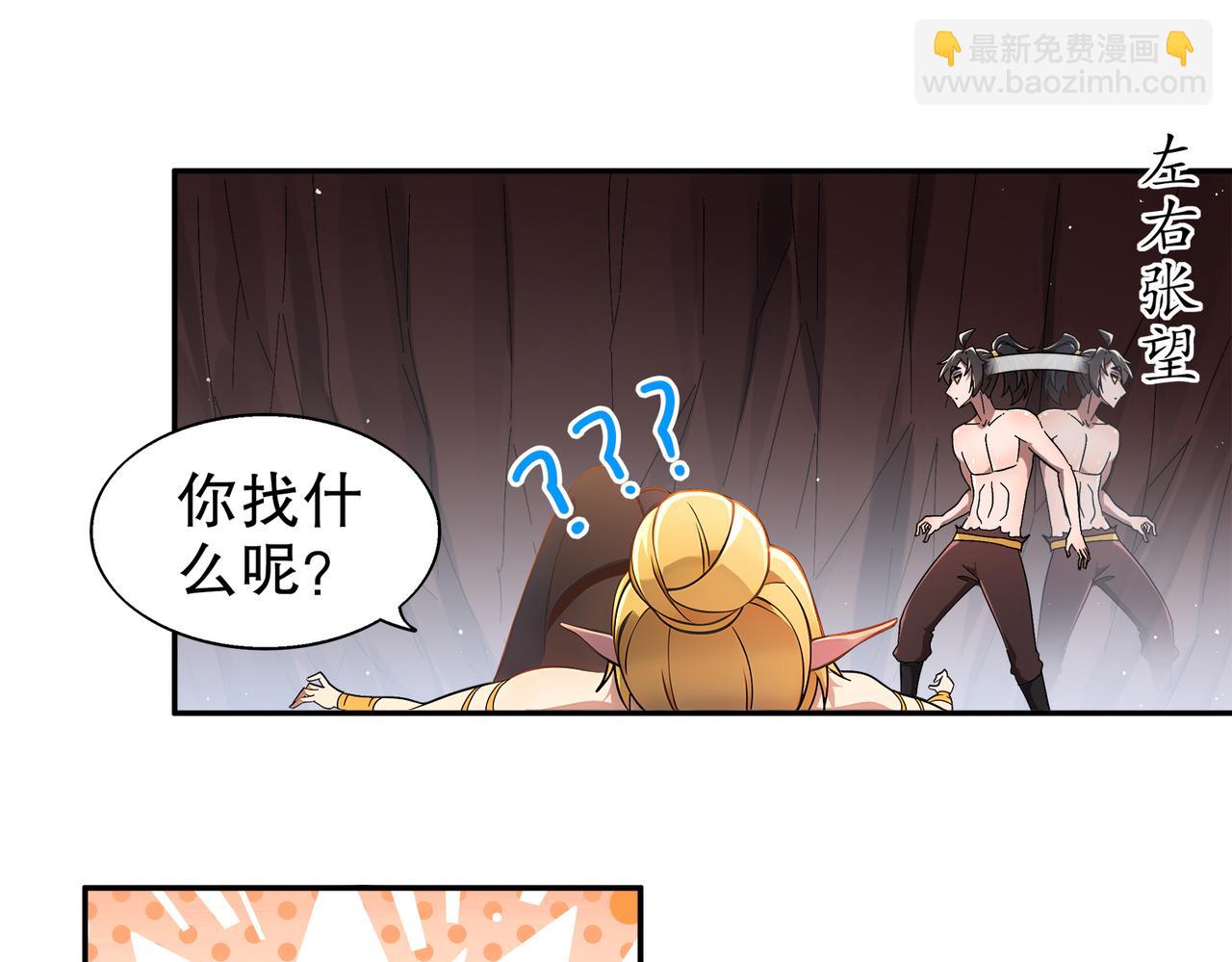 380-脏东西(1/2)-第385话