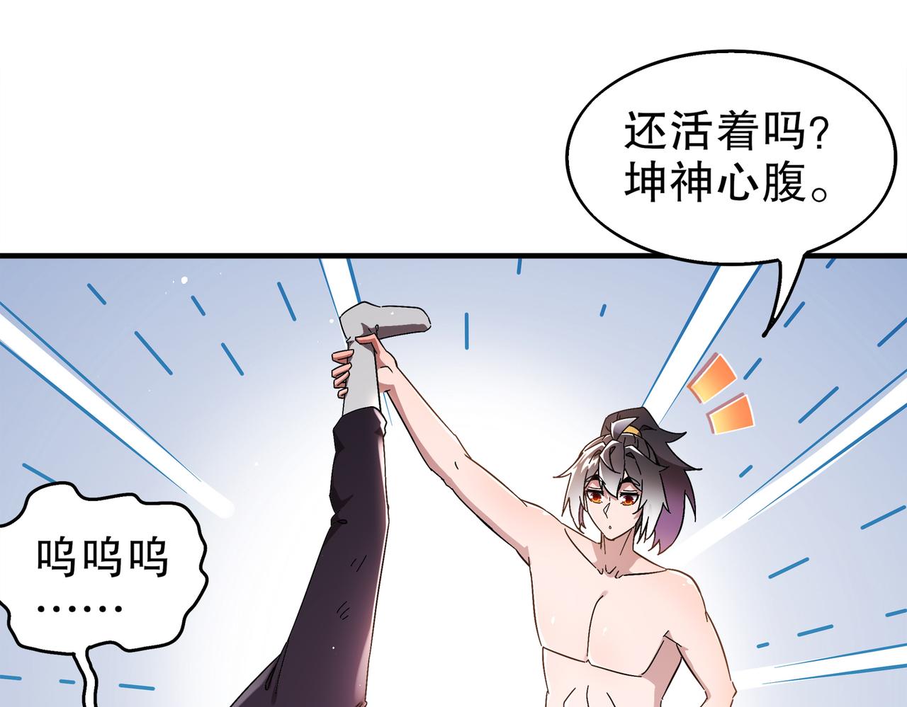 380-脏东西(1/2)-第385话