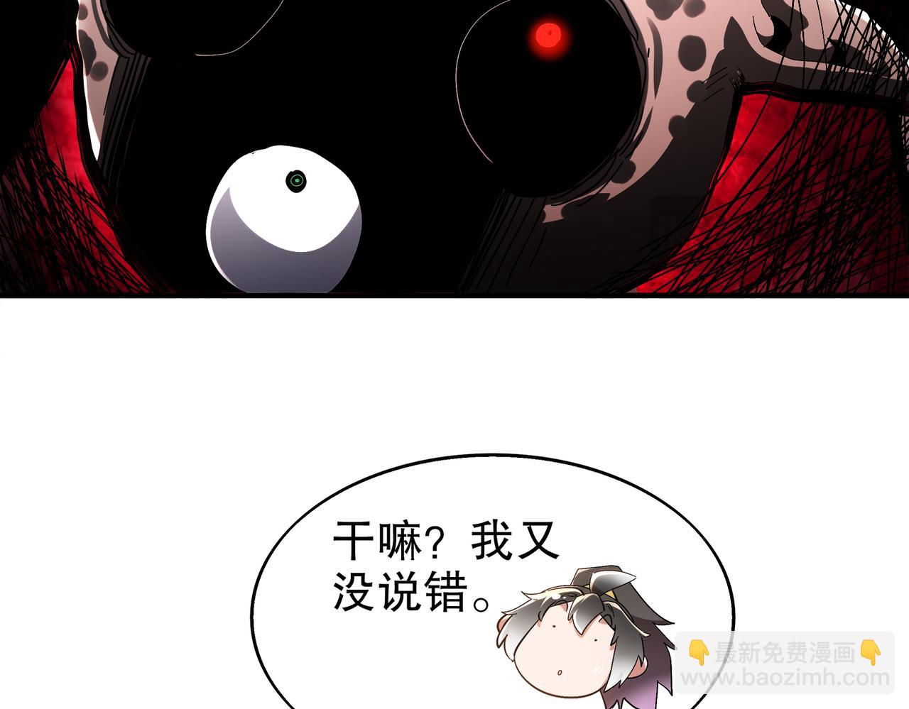 380-脏东西(1/2)-第385话