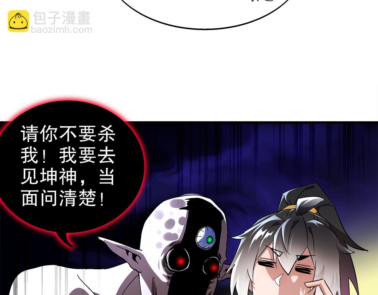 380-脏东西(1/2)-第385话