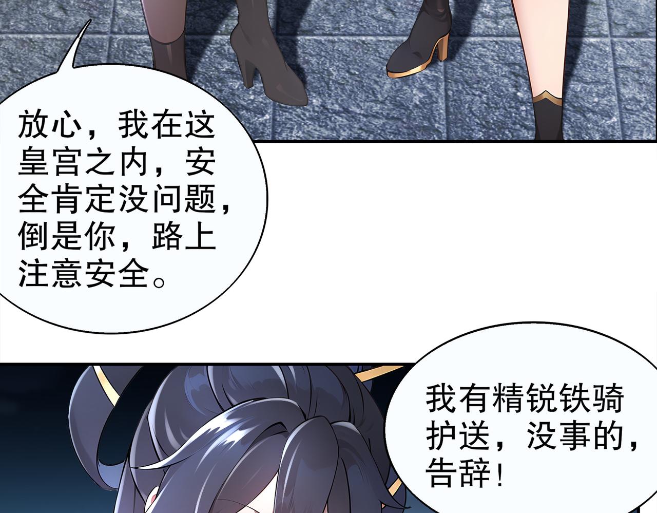 382-支援(1/2)-第387话
