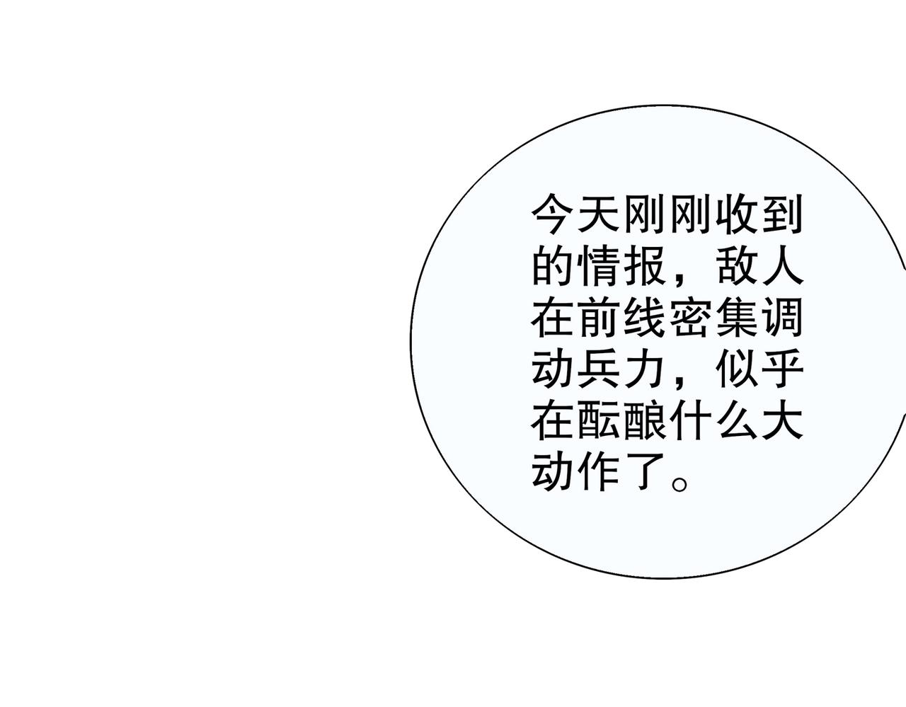 382-支援(1/2)-第387话