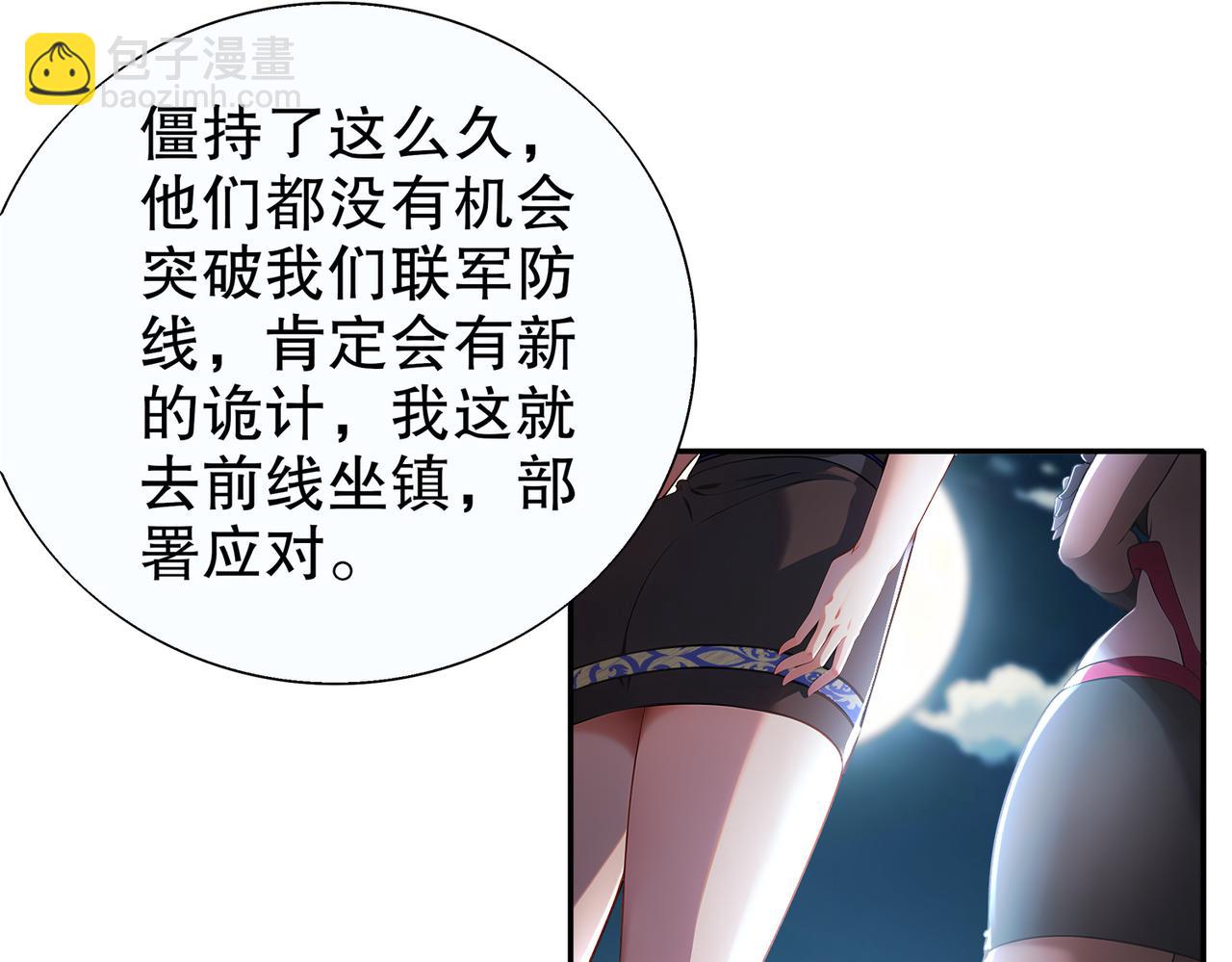 382-支援(1/2)-第387话