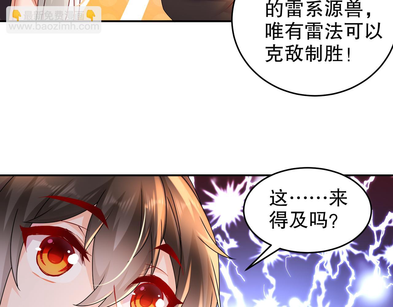 38-进去(1/2)-第39话