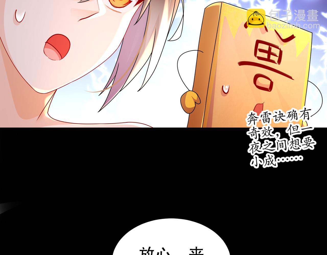 38-进去(1/2)-第39话