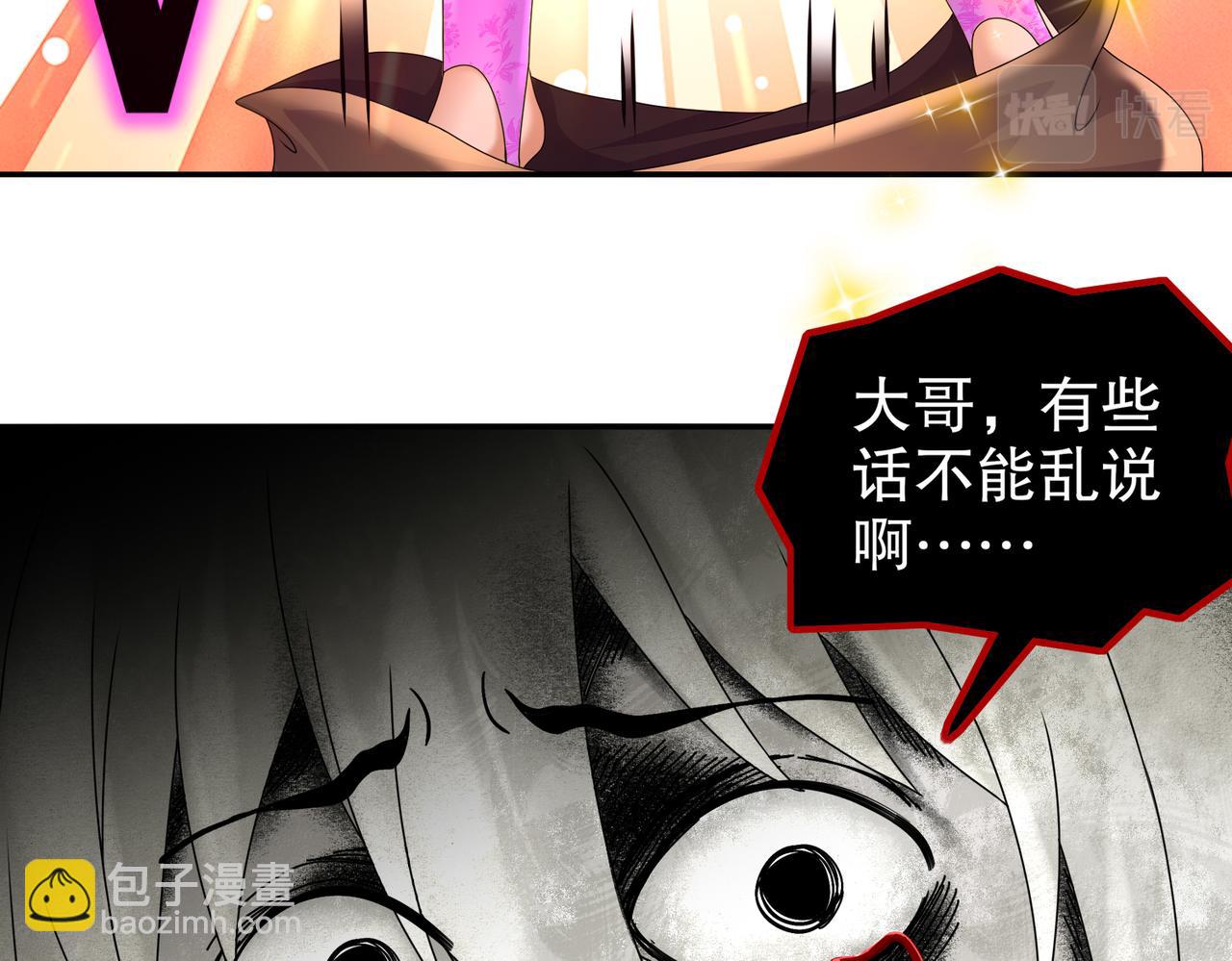 38-进去(1/2)-第39话