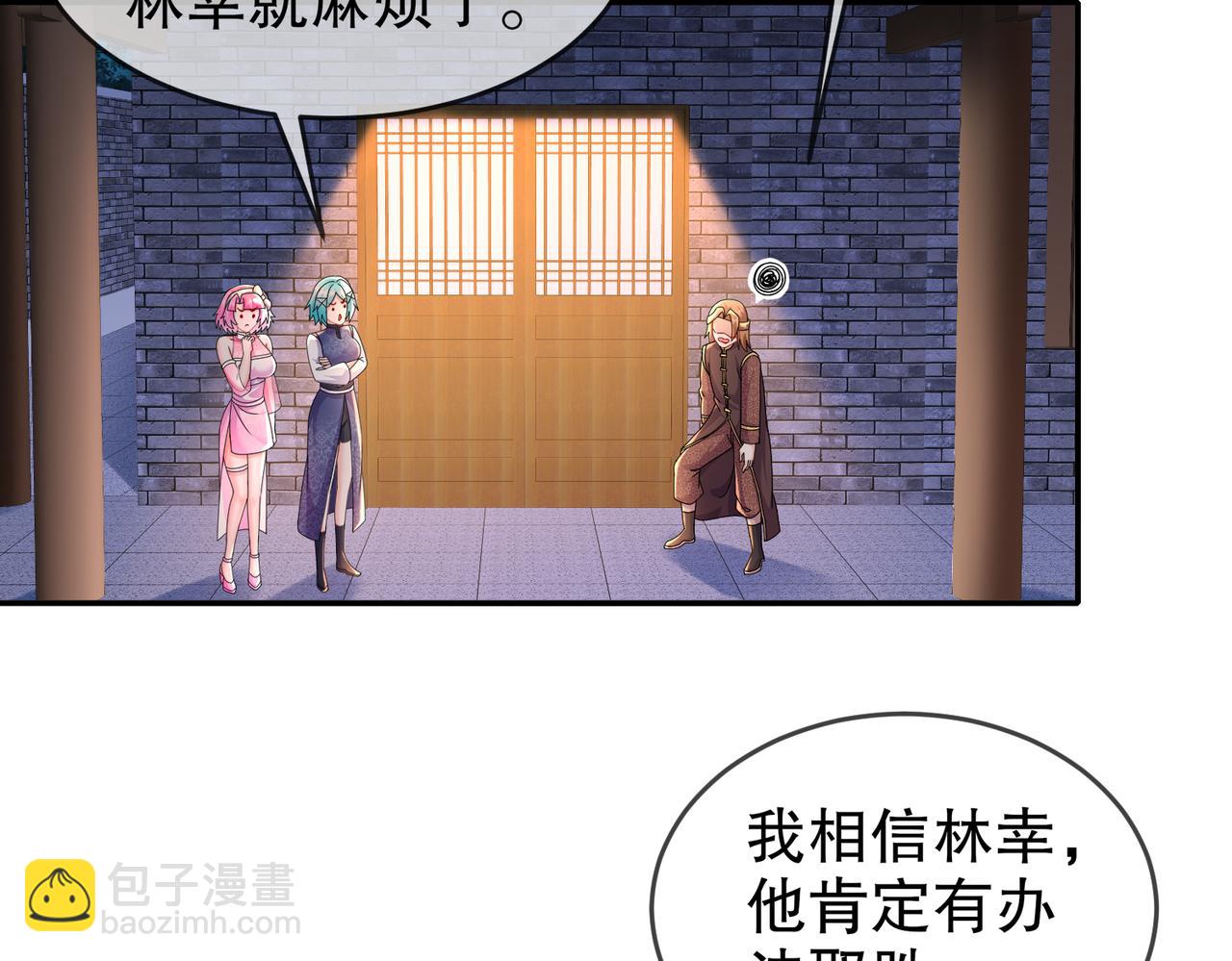 38-进去(1/2)-第39话