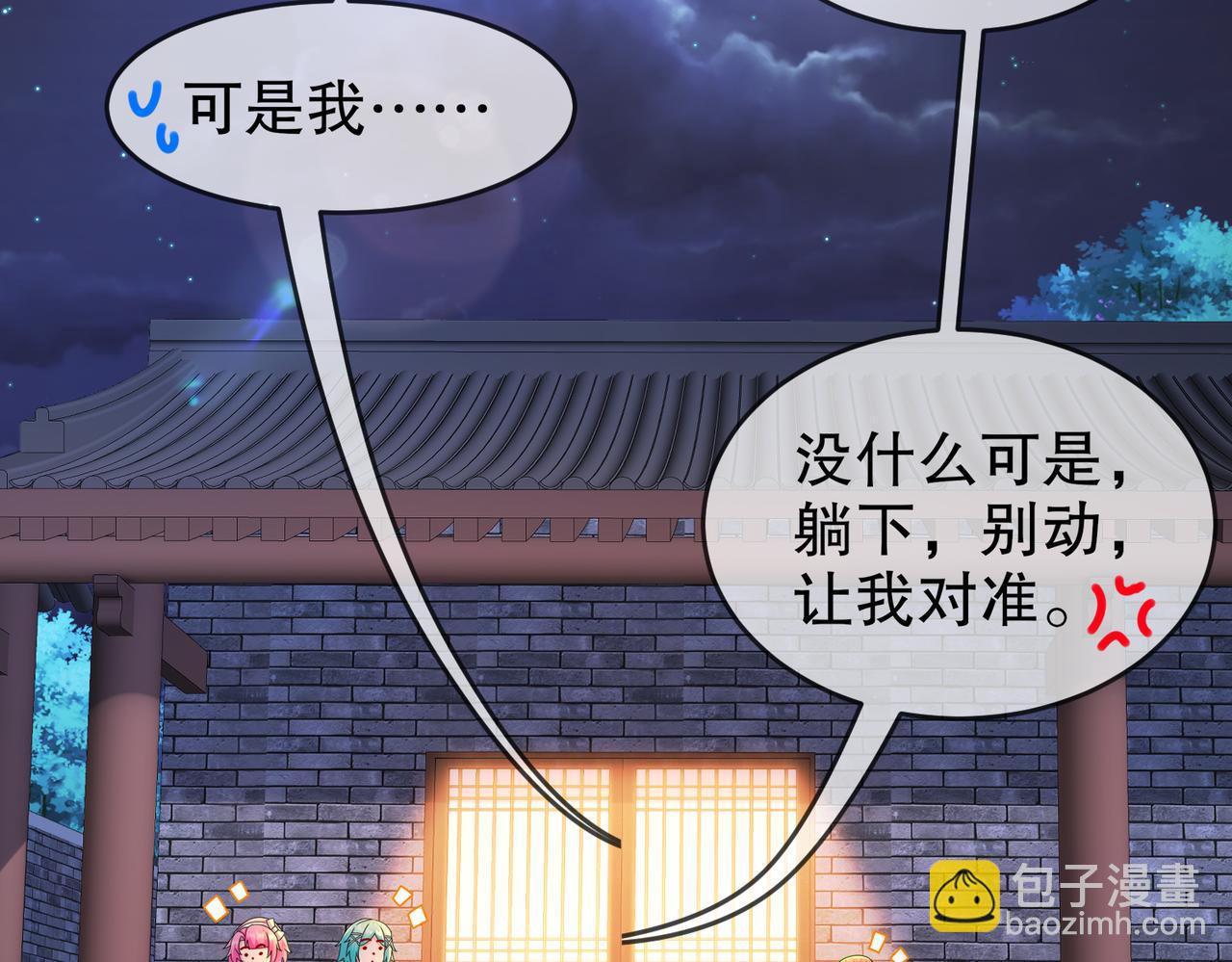 38-进去(1/2)-第39话