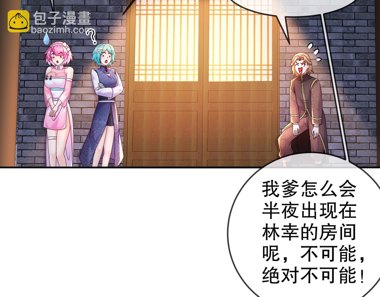 38-进去(1/2)-第39话
