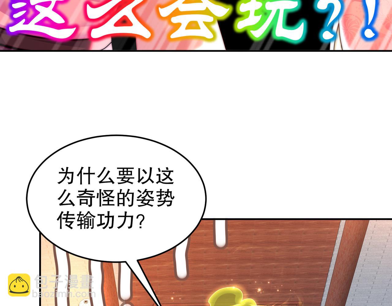 38-进去(1/2)-第39话