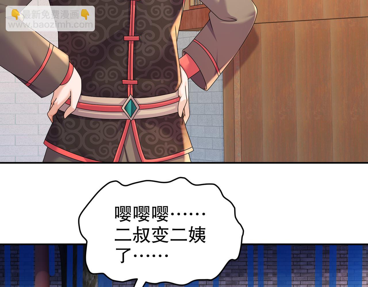 38-进去(1/2)-第39话