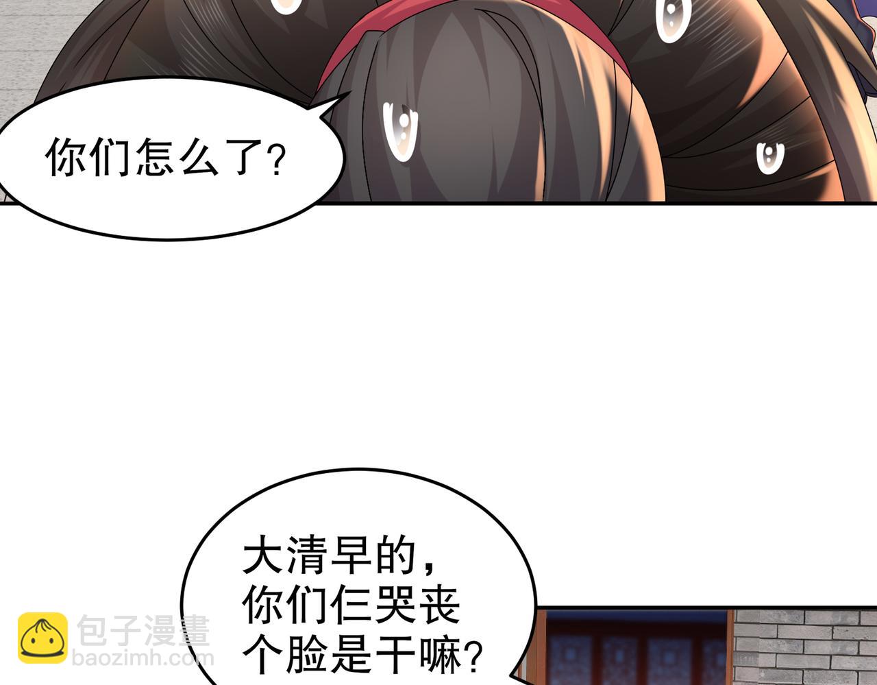 38-进去(1/2)-第39话