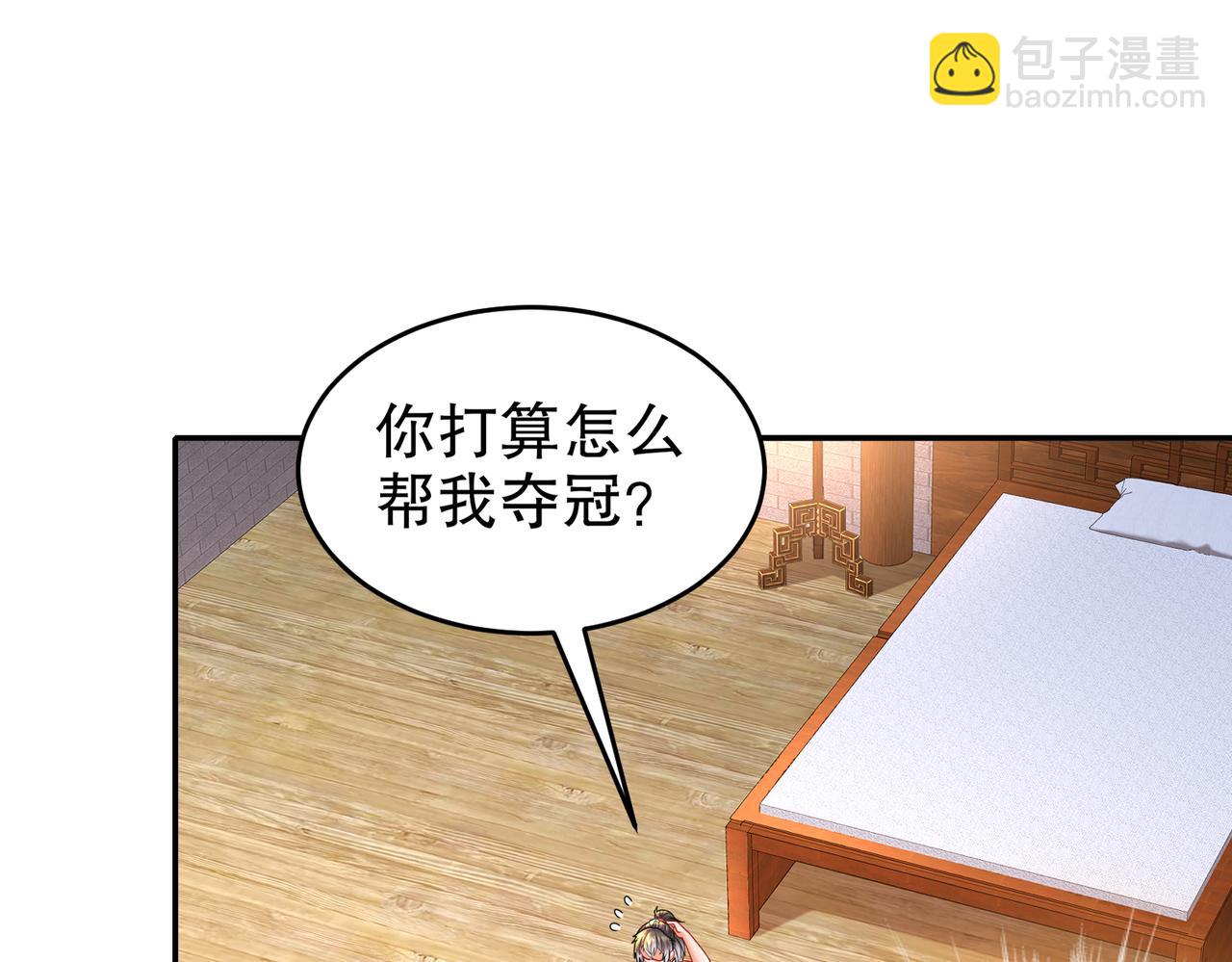 38-进去(1/2)-第39话