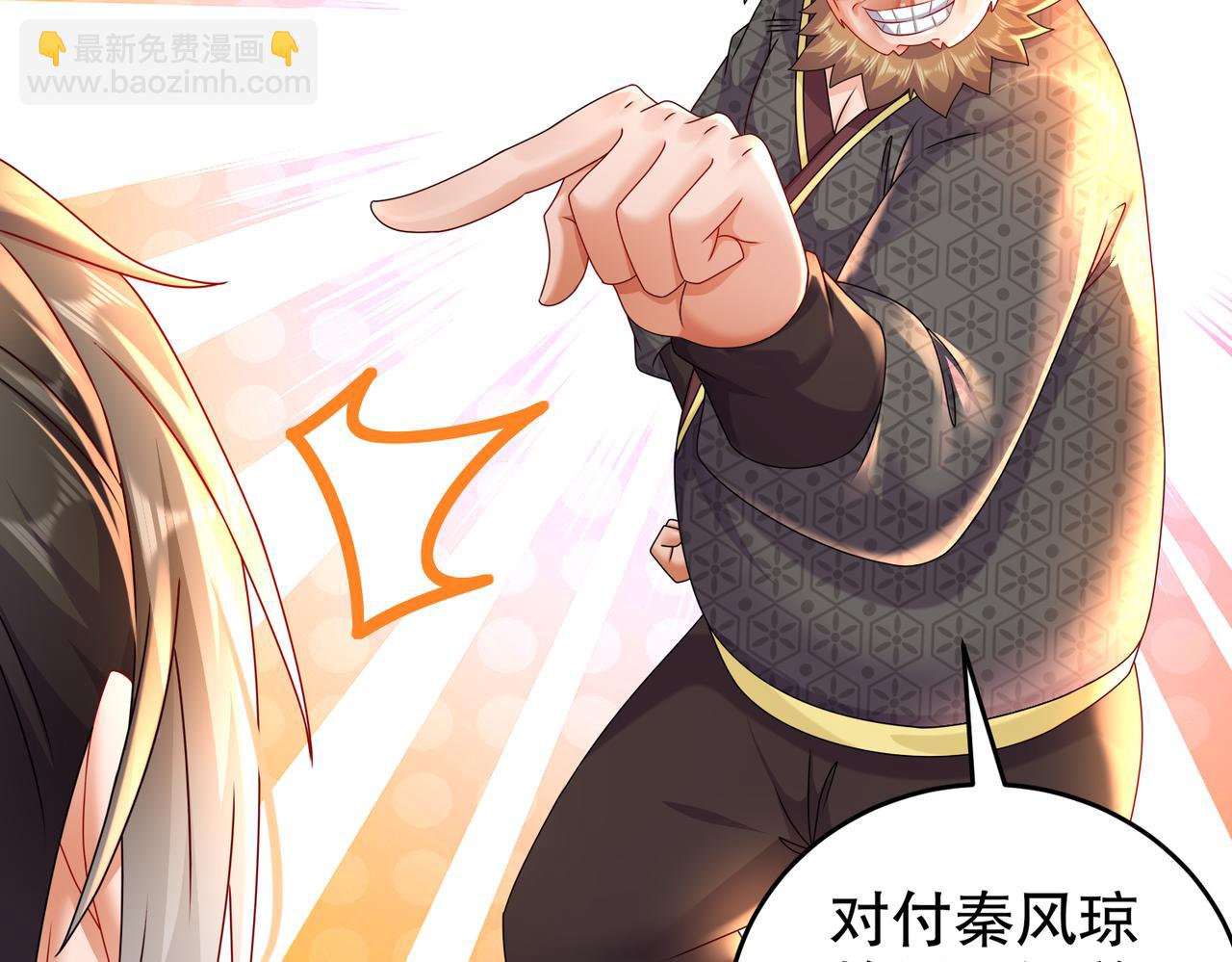 38-进去(1/2)-第39话