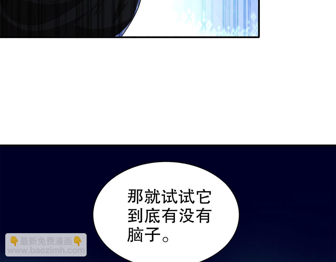 384-新的大战-第389话