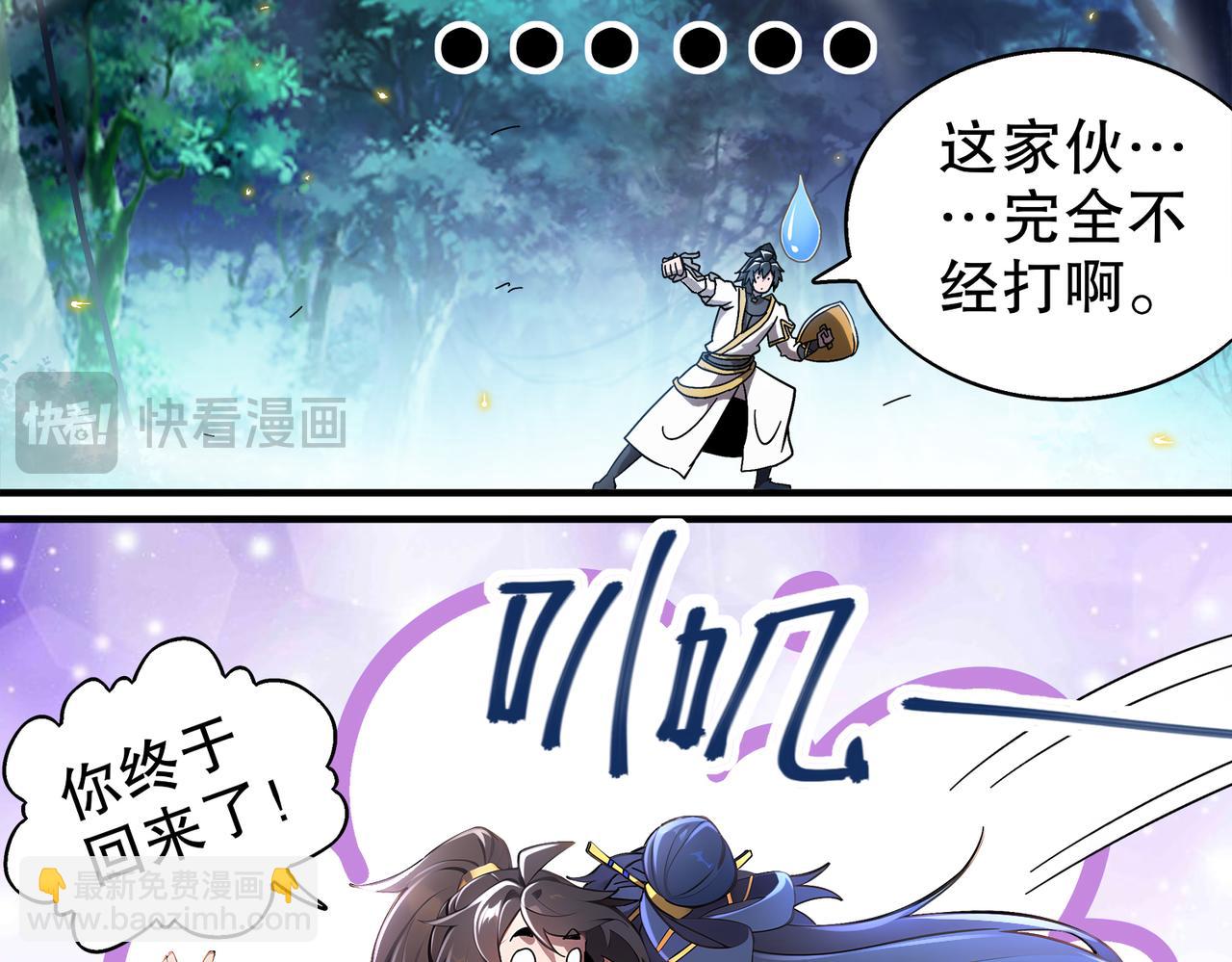 384-新的大战-第389话