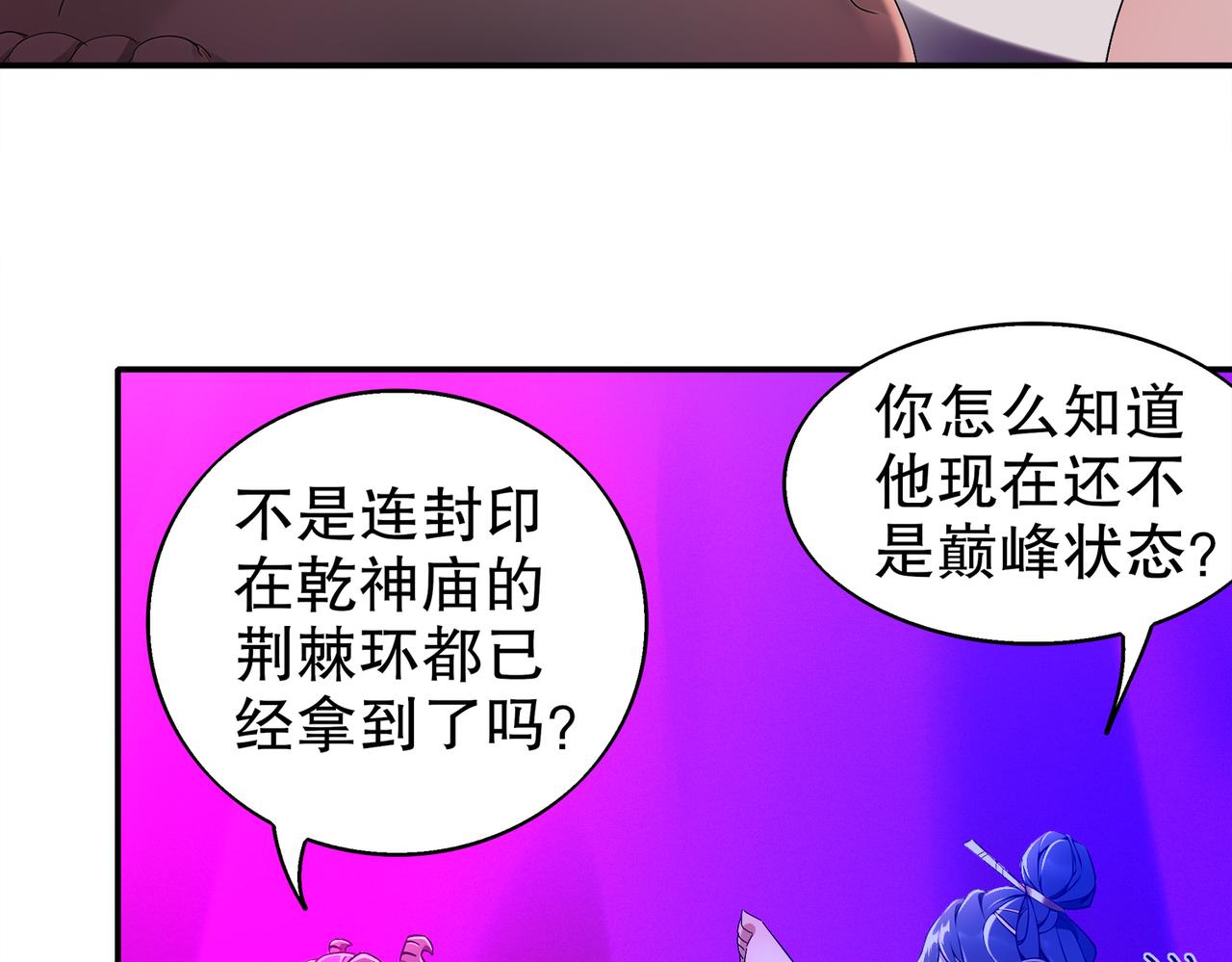 388-小甜心(1/2)-第393话