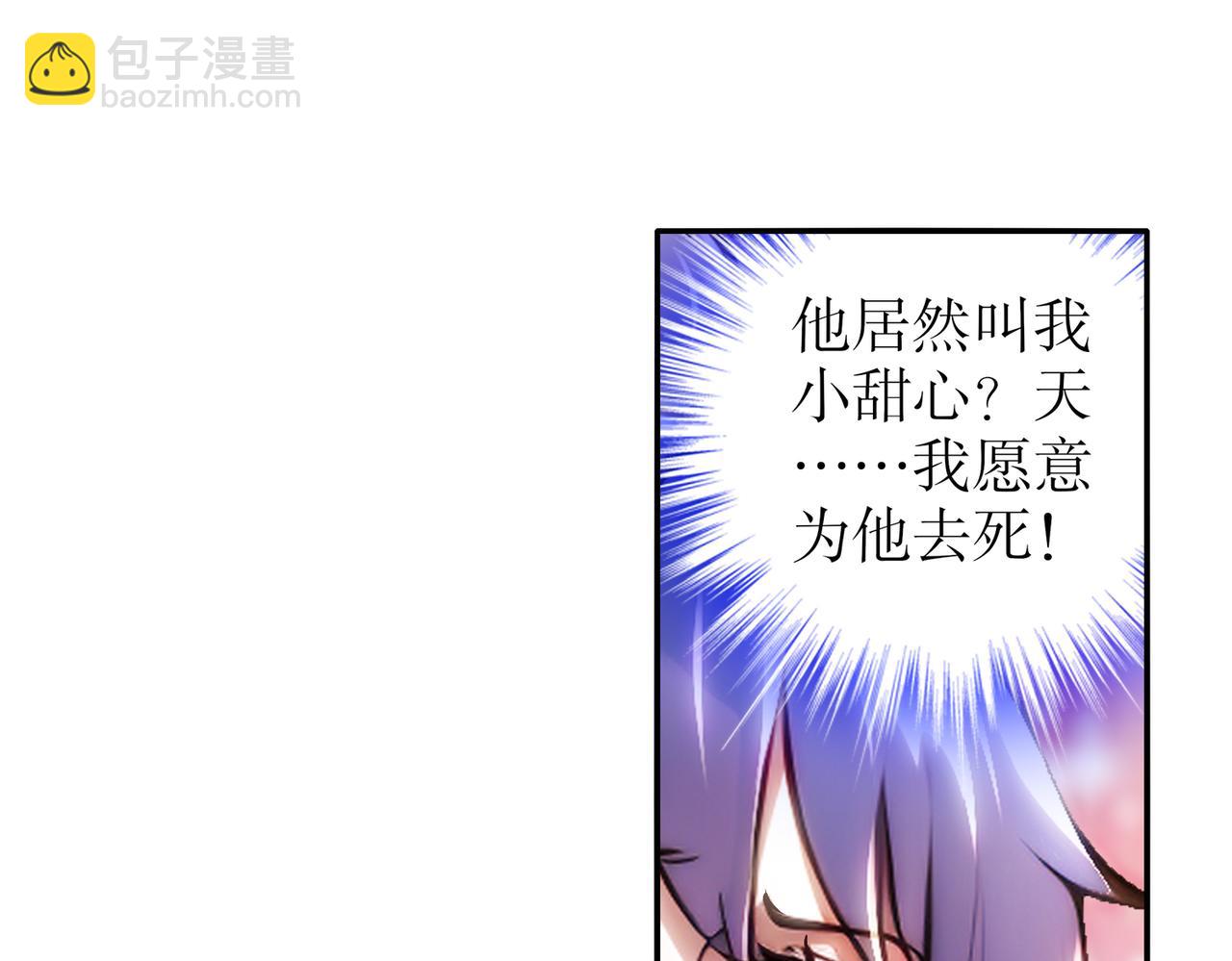 388-小甜心(1/2)-第393话
