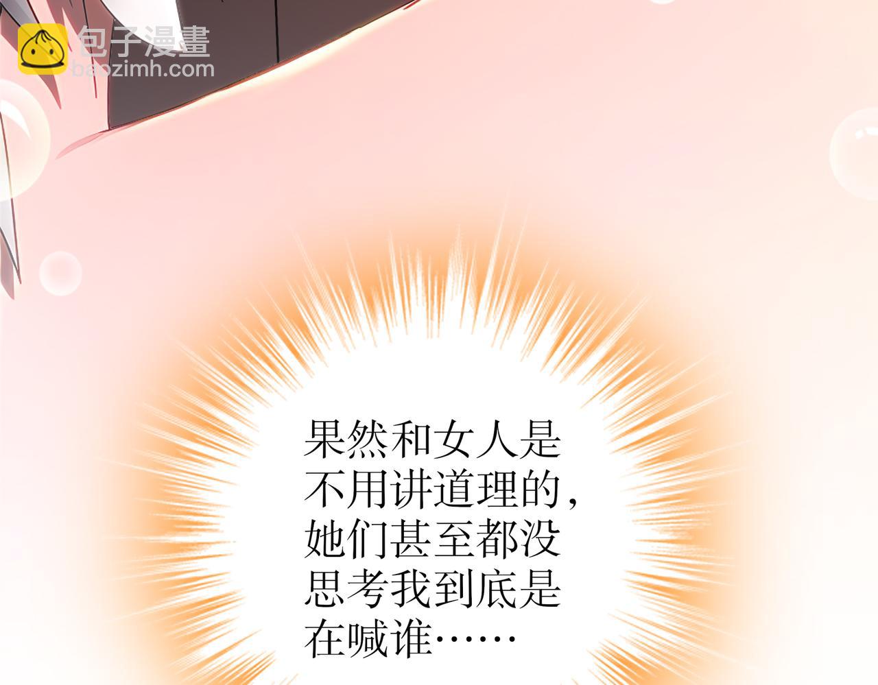 388-小甜心(1/2)-第393话