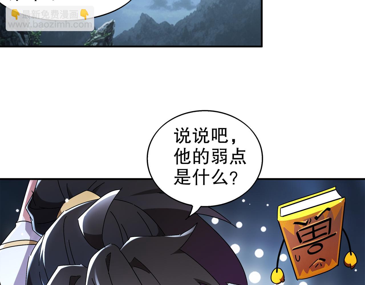 390-胆大包天(1/2)-第395话