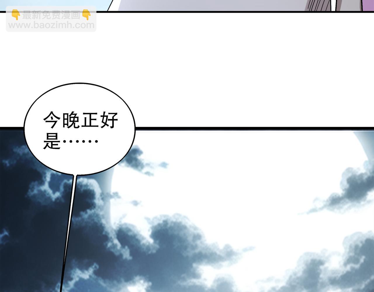 390-胆大包天(1/2)-第395话