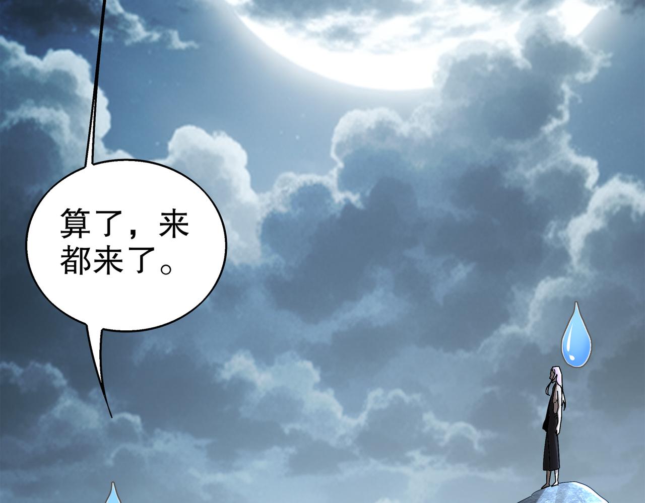 390-胆大包天(1/2)-第395话