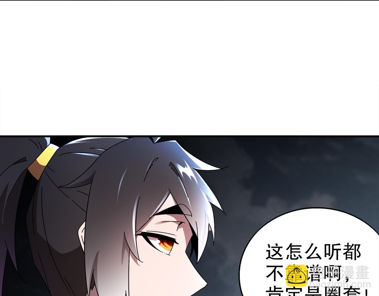 390-胆大包天(1/2)-第395话