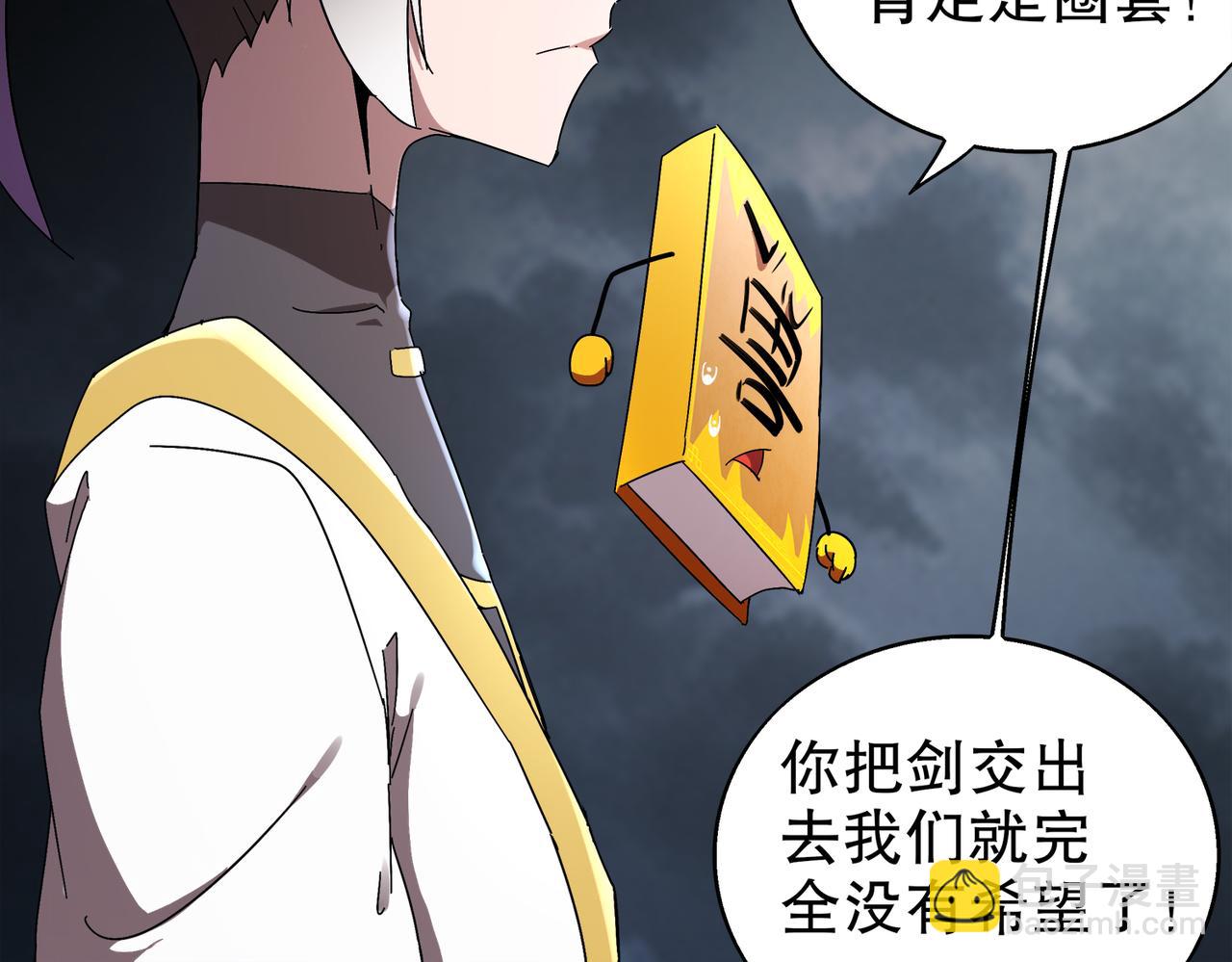 390-胆大包天(1/2)-第395话