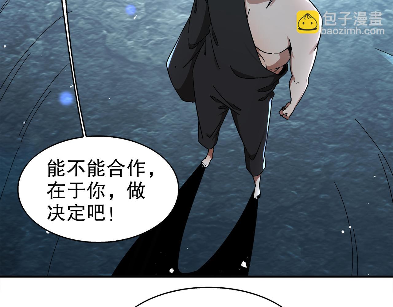 390-胆大包天(1/2)-第395话
