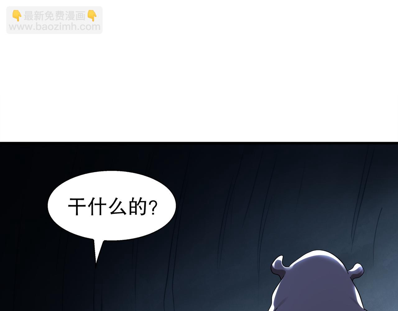 390-胆大包天(1/2)-第395话