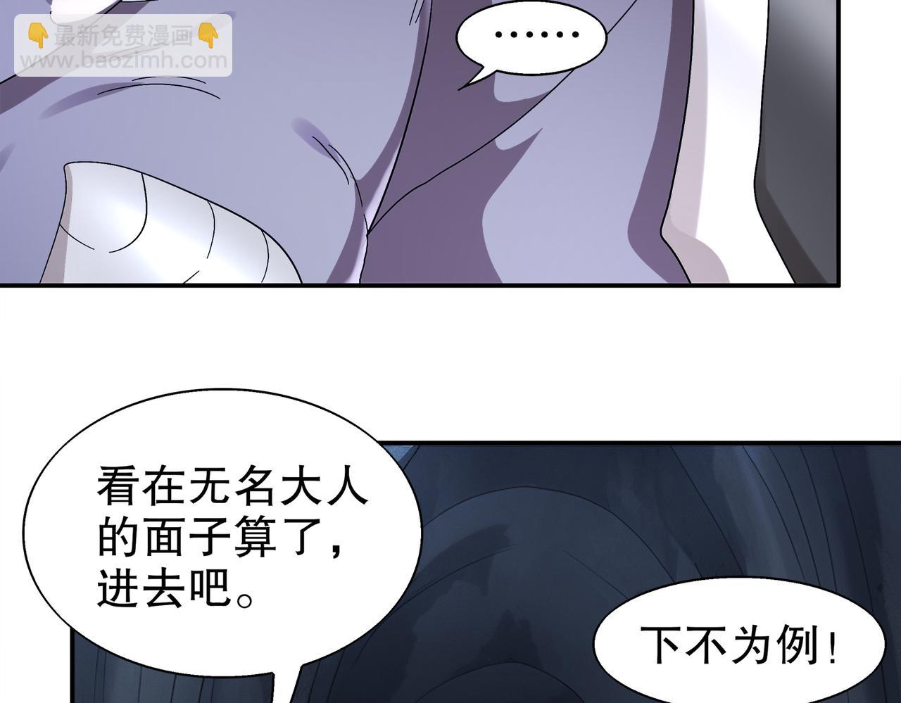 390-胆大包天(1/2)-第395话