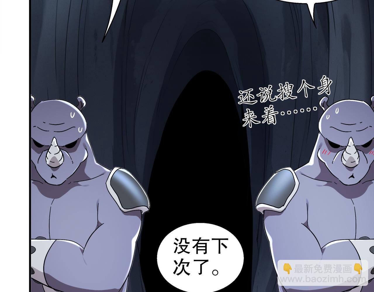 390-胆大包天(1/2)-第395话