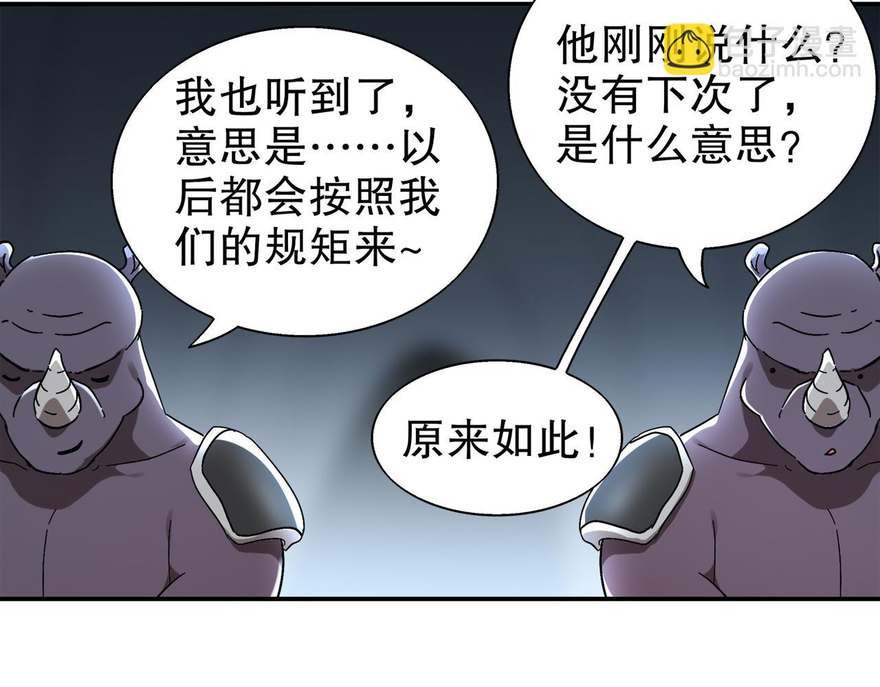 390-胆大包天(1/2)-第395话