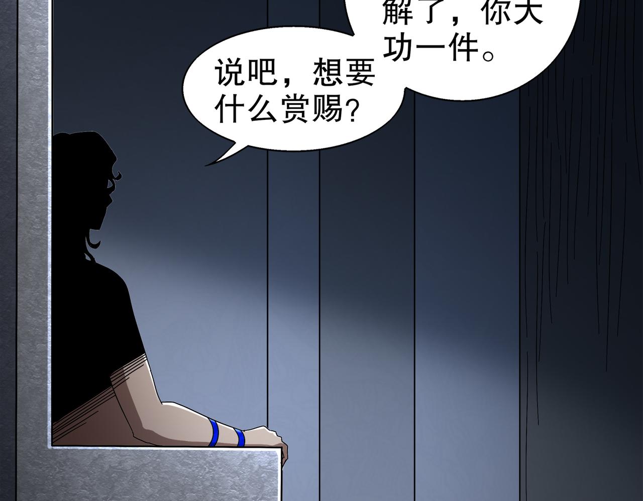 390-胆大包天(1/2)-第395话