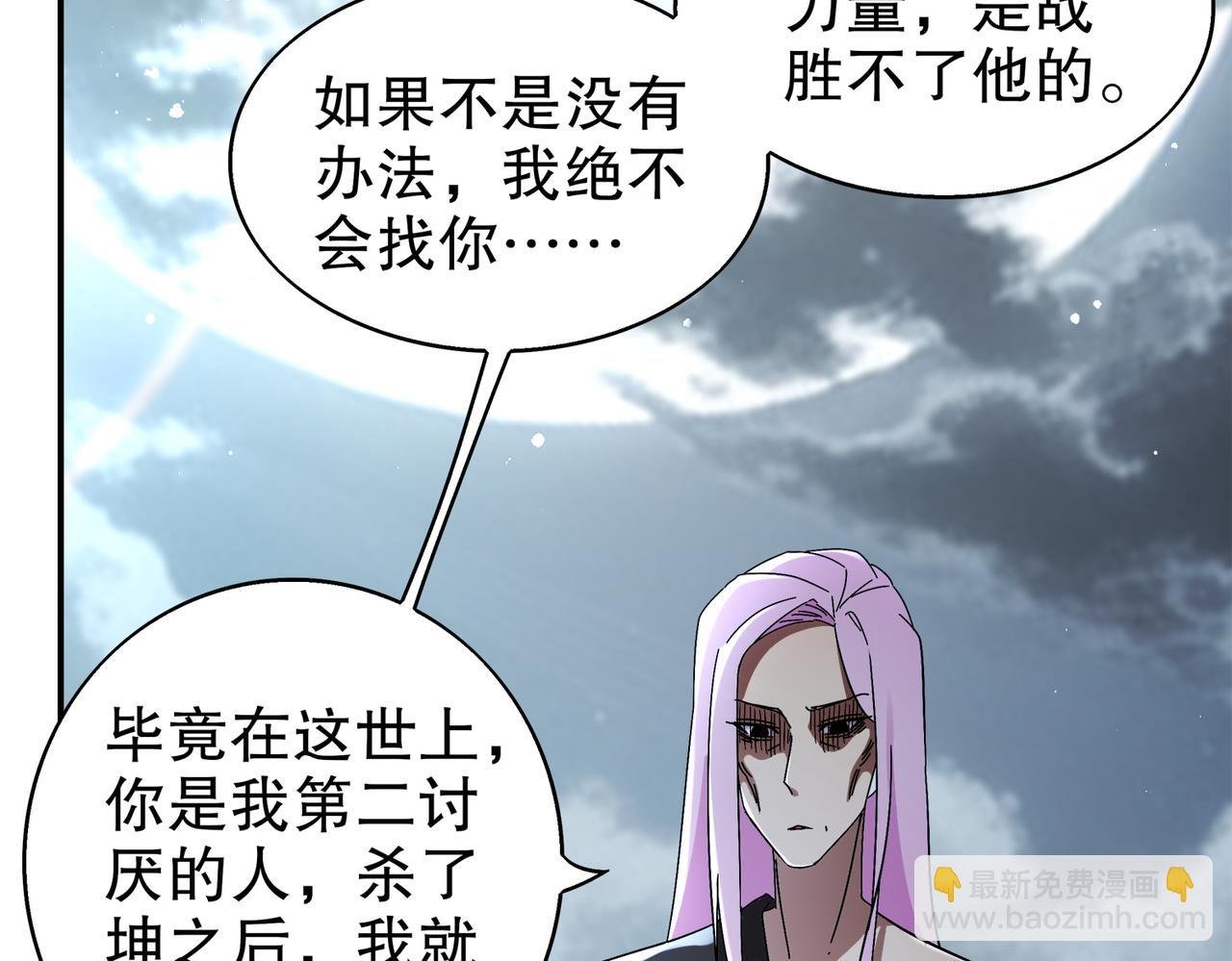 390-胆大包天(1/2)-第395话