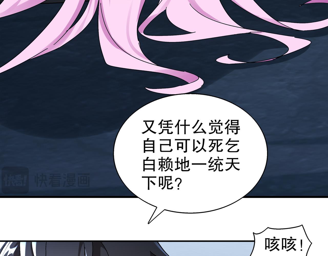 392-还有帮手-第397话