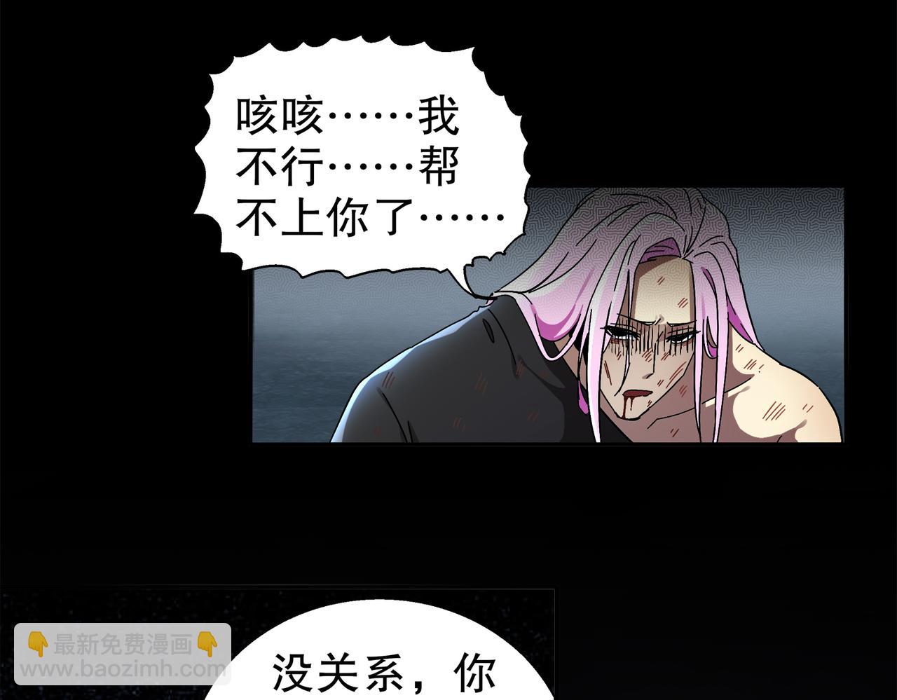 392-还有帮手-第397话