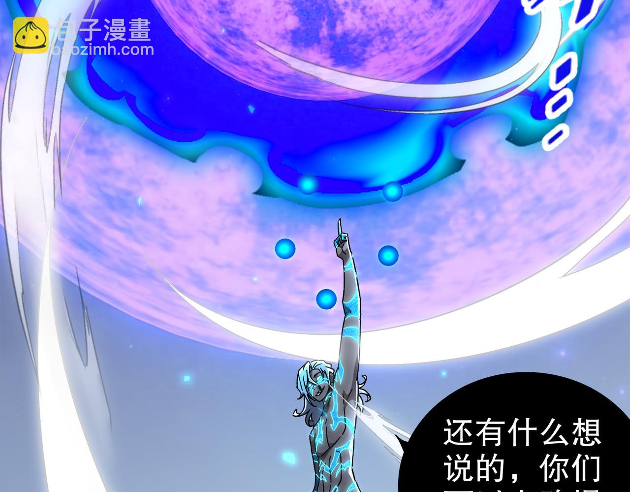 392-还有帮手-第397话
