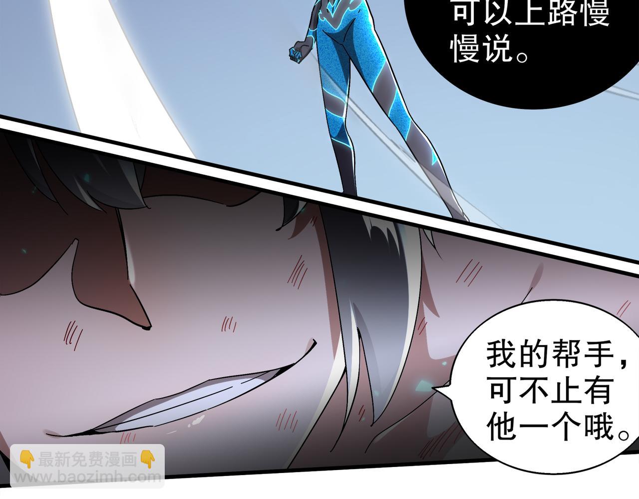 392-还有帮手-第397话