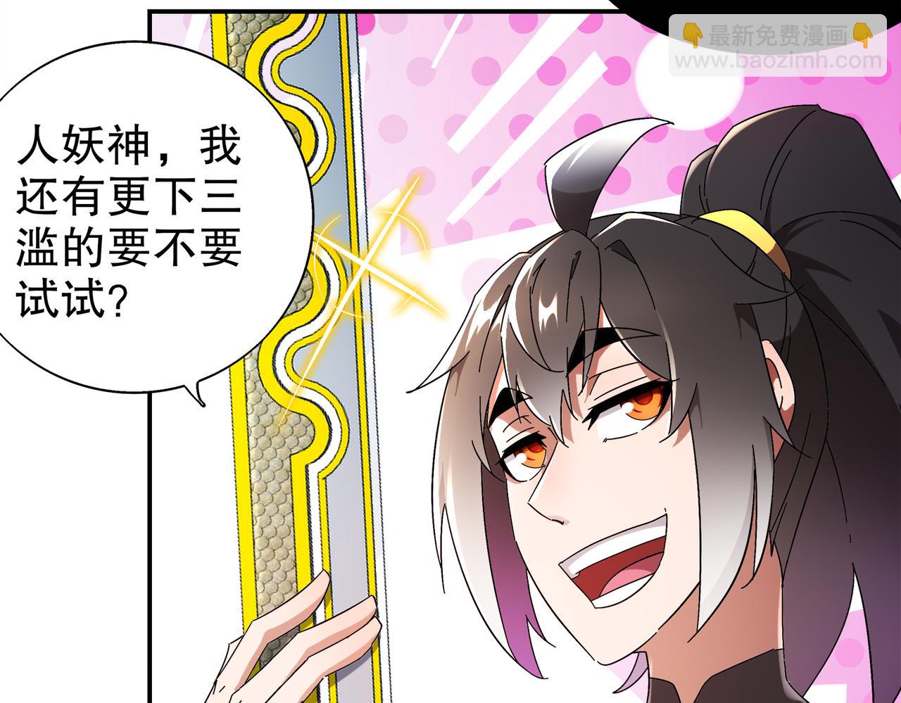 392-还有帮手-第397话