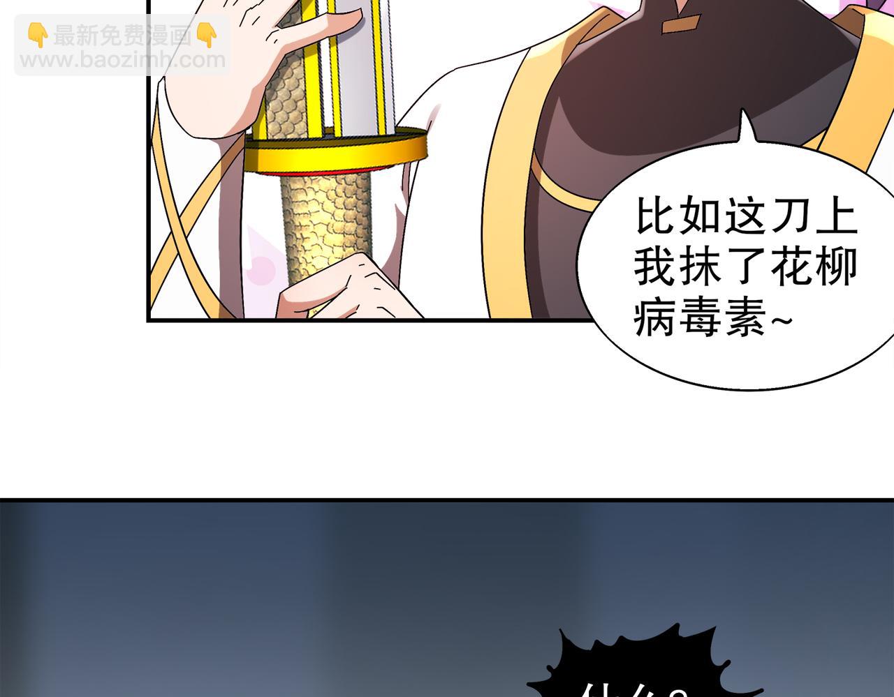 392-还有帮手-第397话