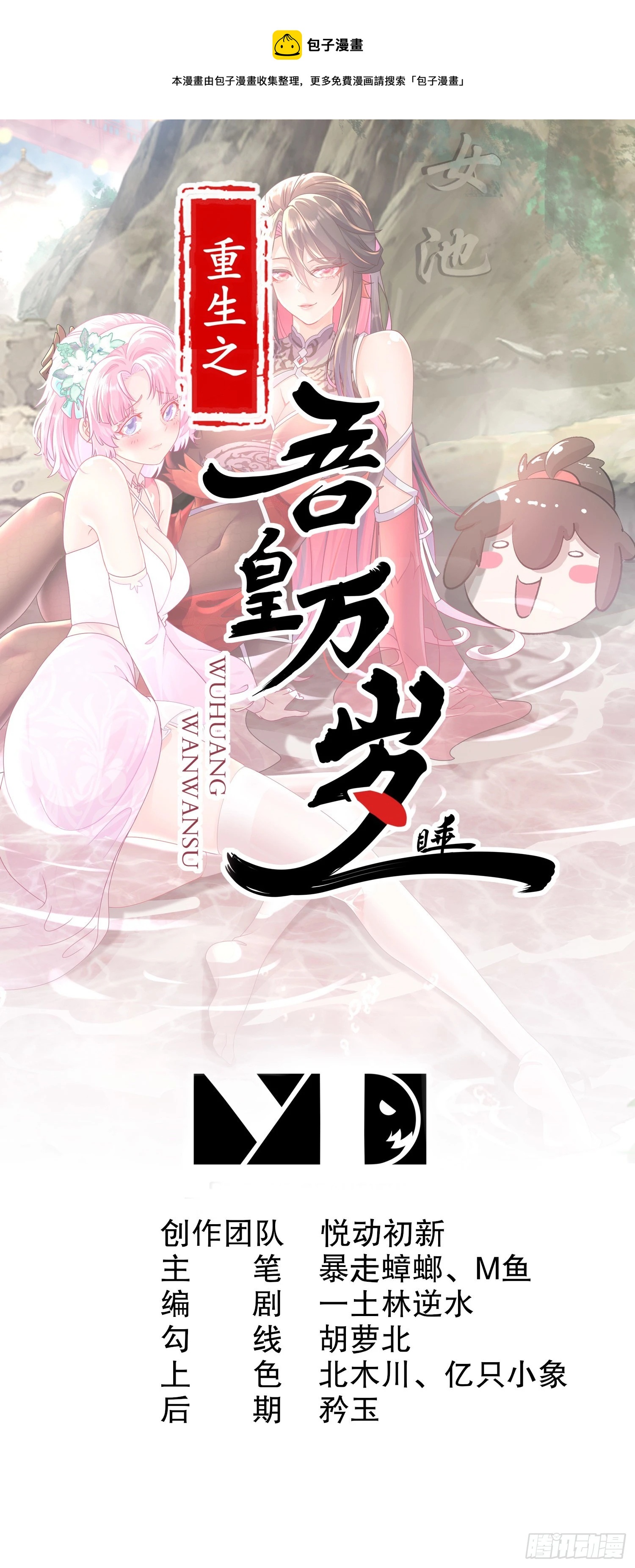 4-你的源兽，归我了！-第5话