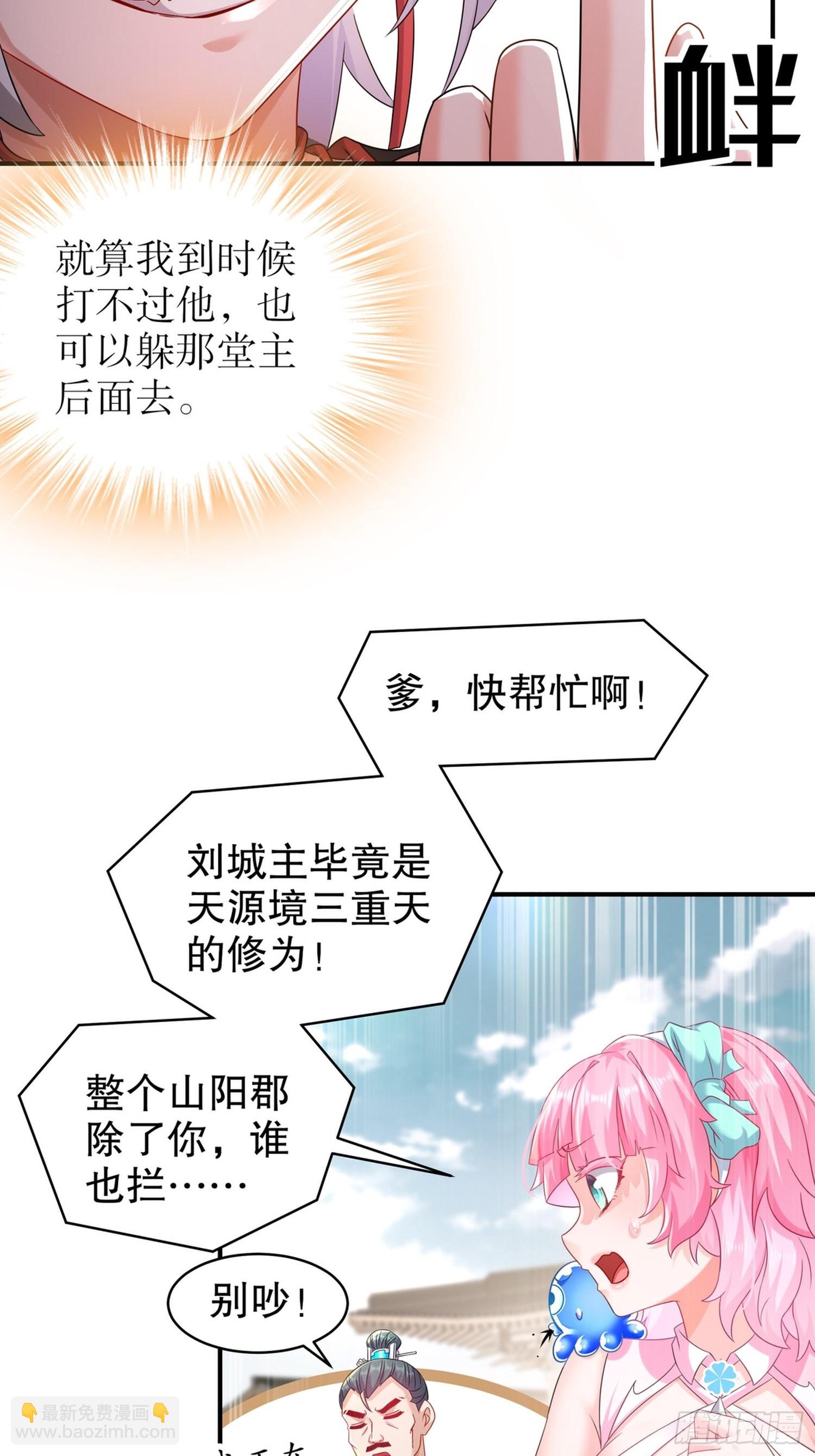 4-你的源兽，归我了！-第5话