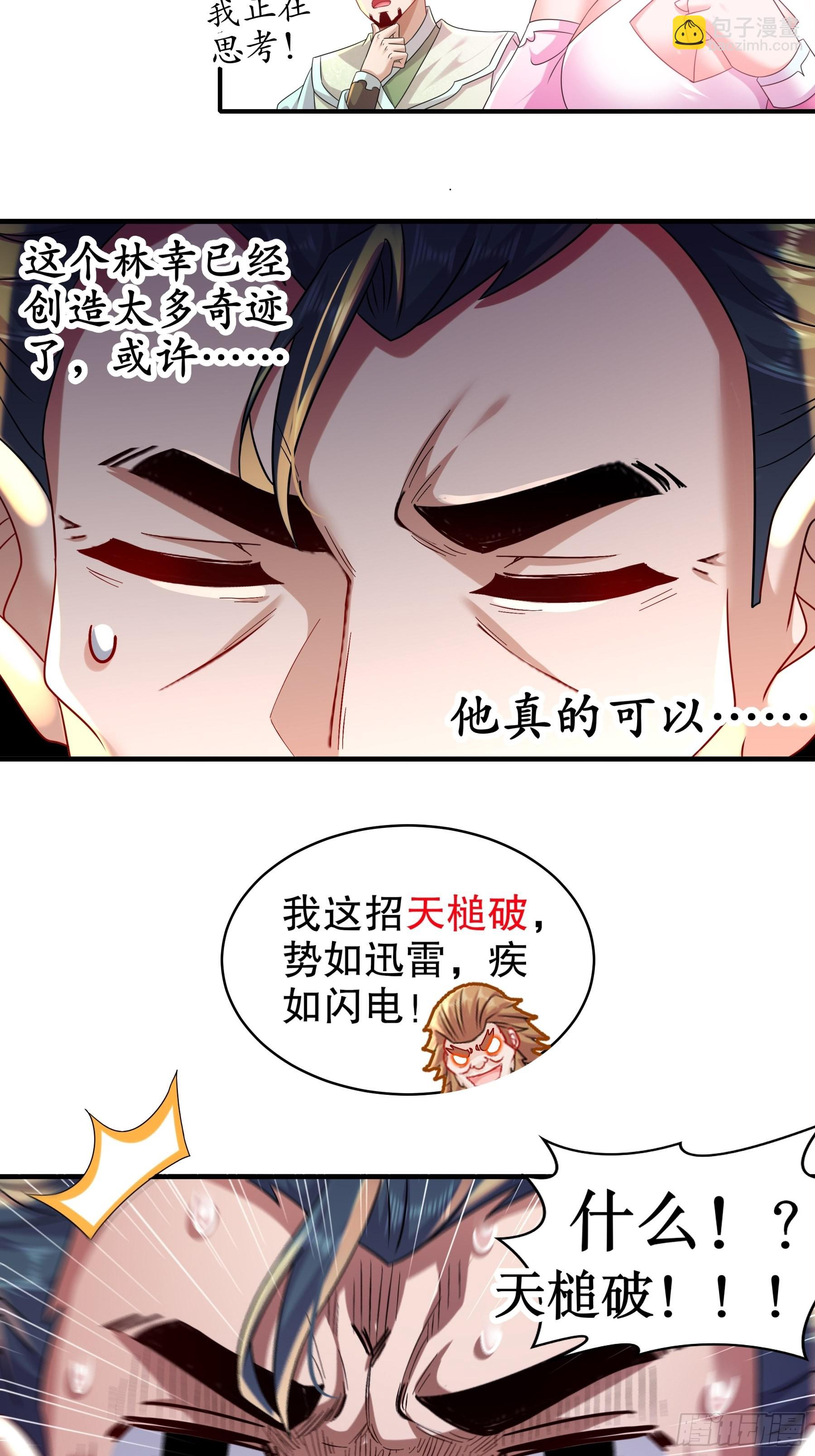 4-你的源兽，归我了！-第5话