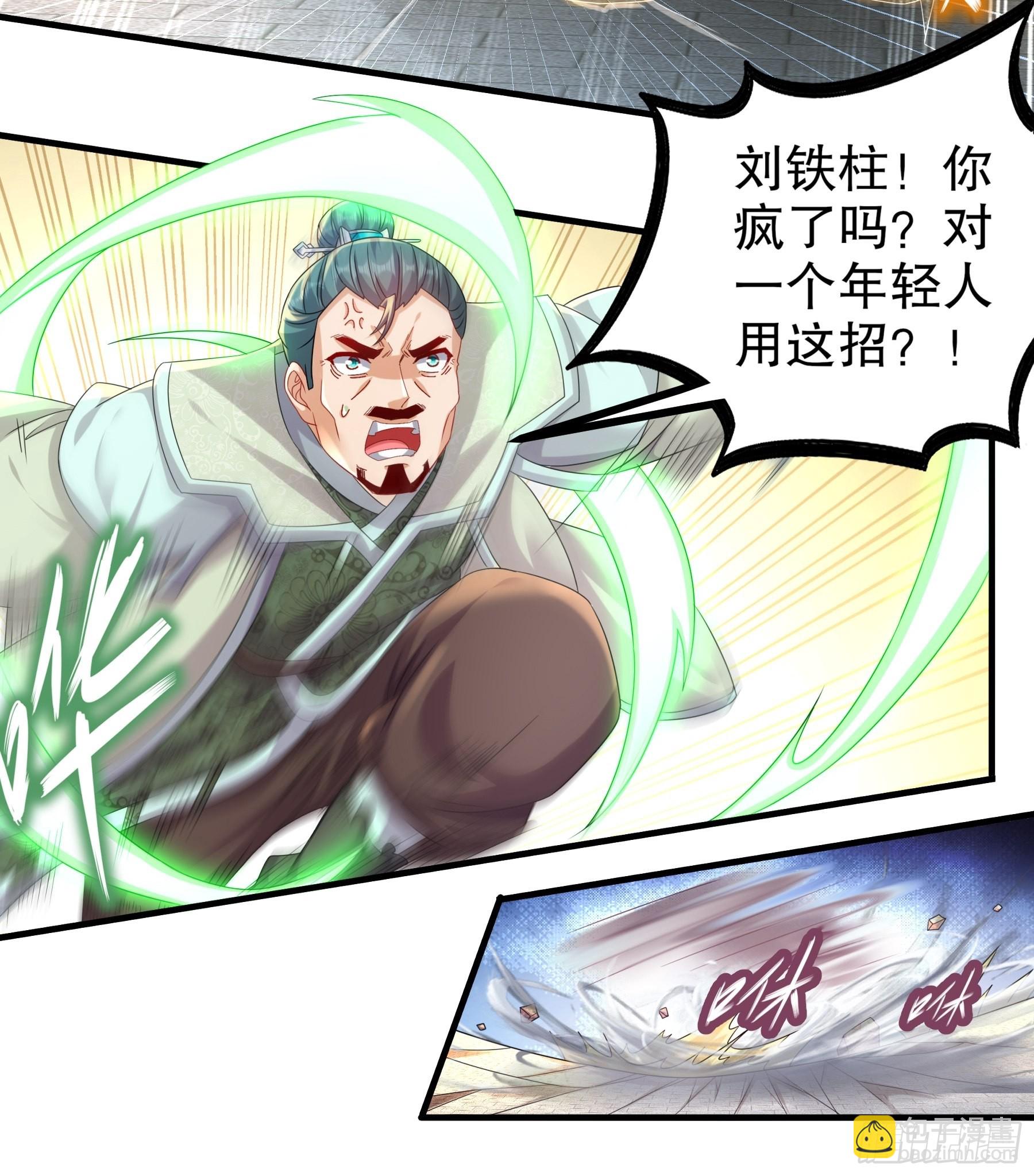 4-你的源兽，归我了！-第5话