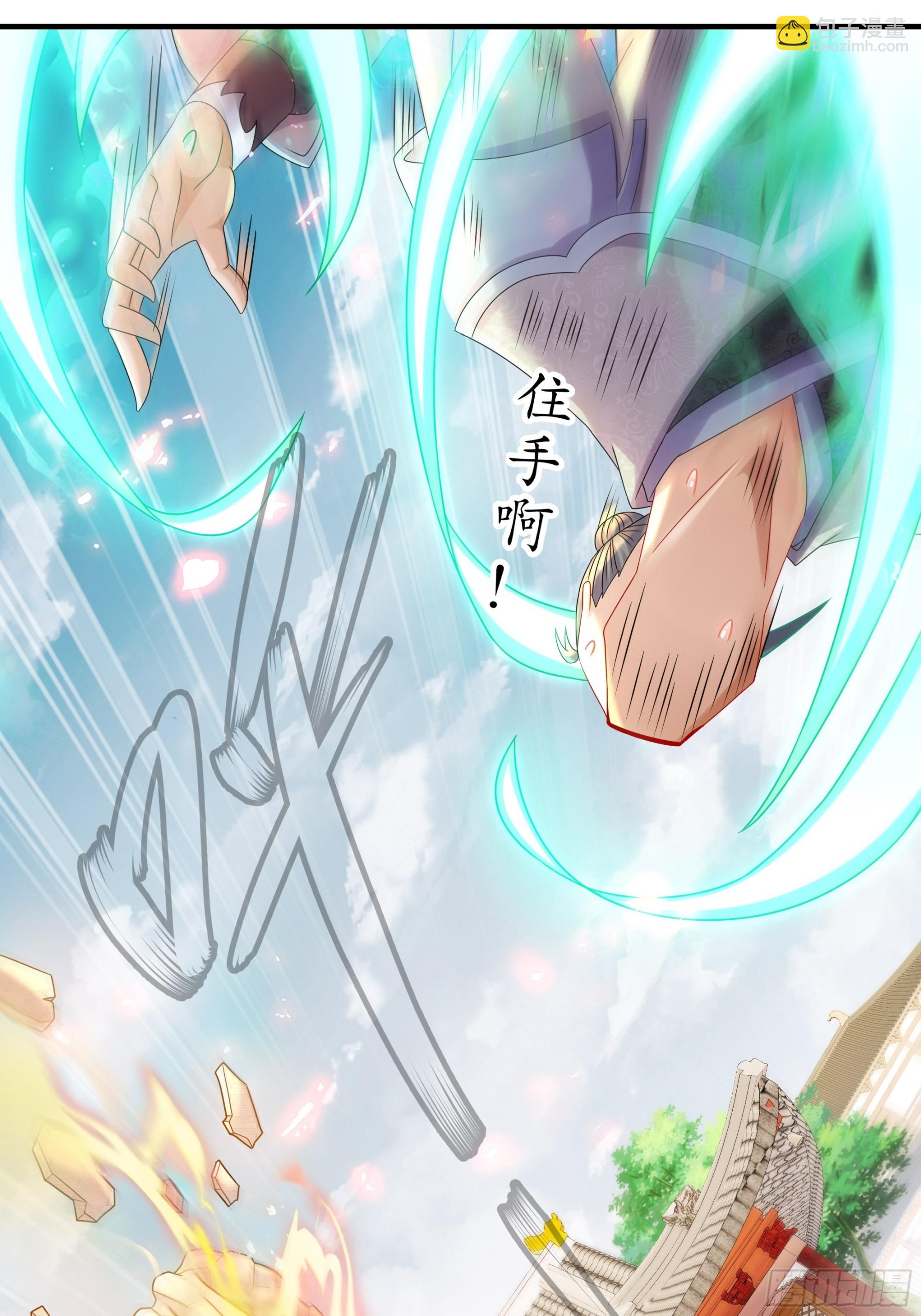 4-你的源兽，归我了！-第5话