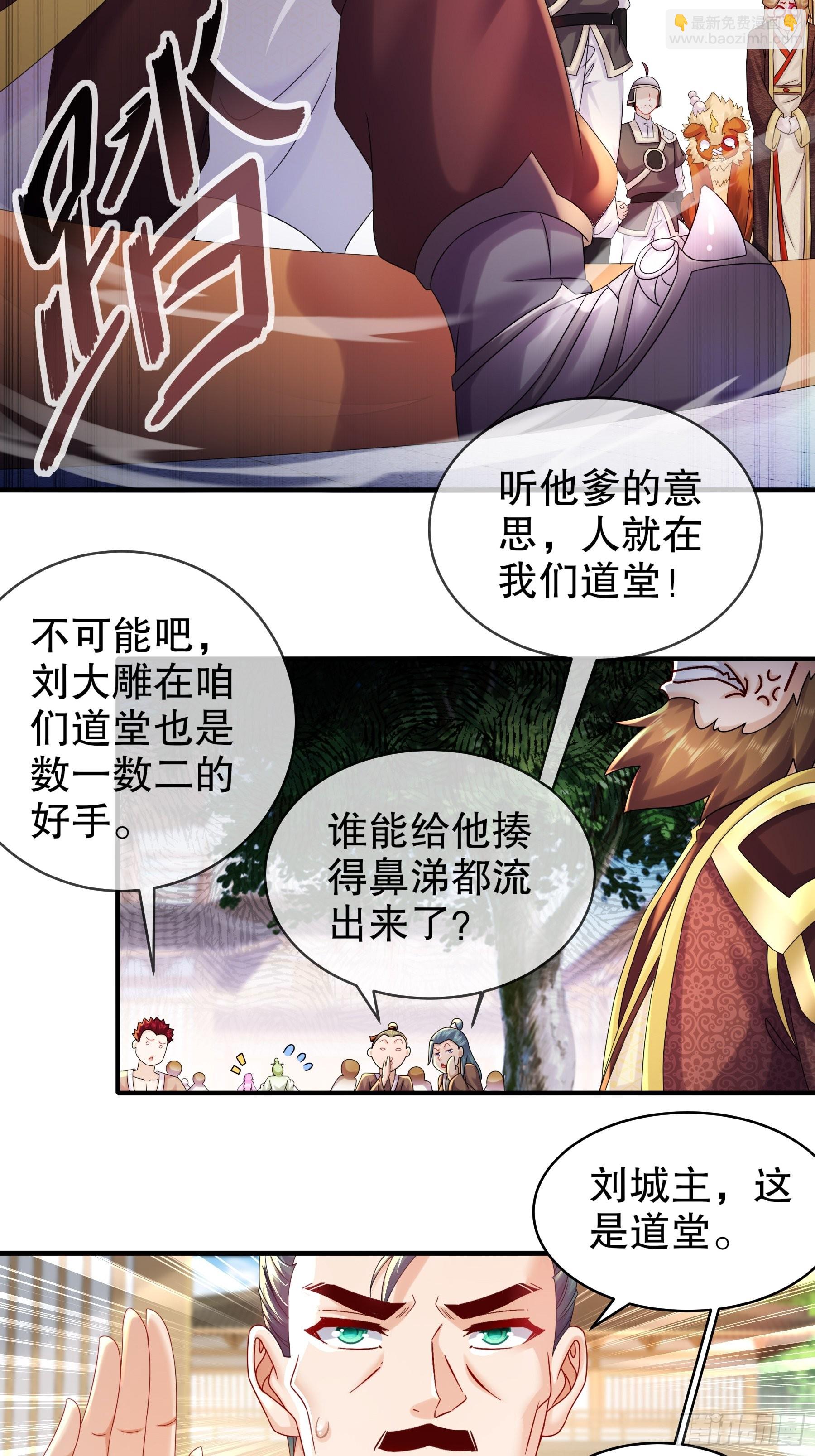 4-你的源兽，归我了！-第5话