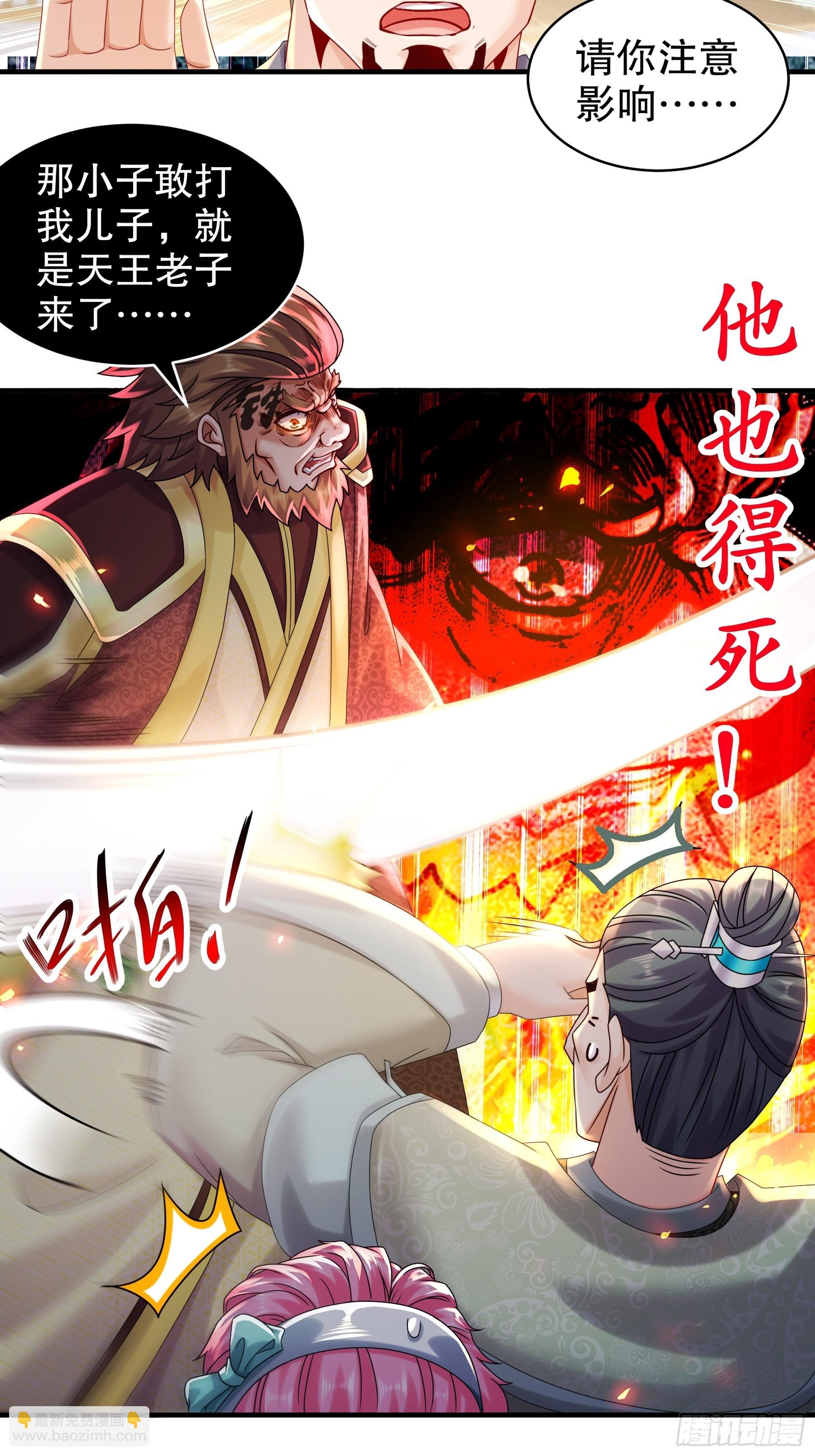 4-你的源兽，归我了！-第5话