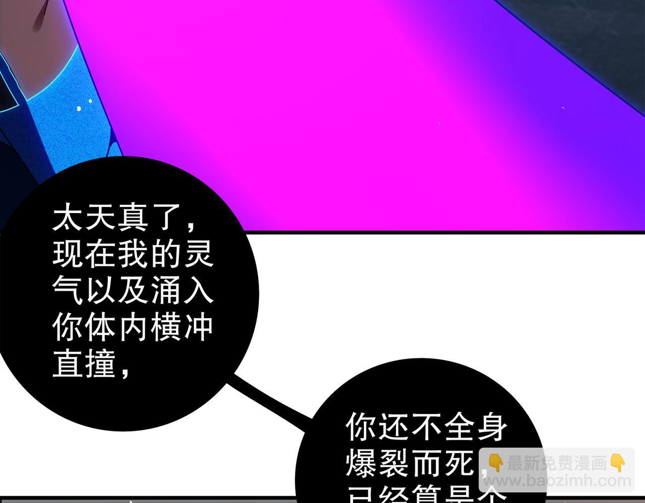 394-种子(1/2)-第399话
