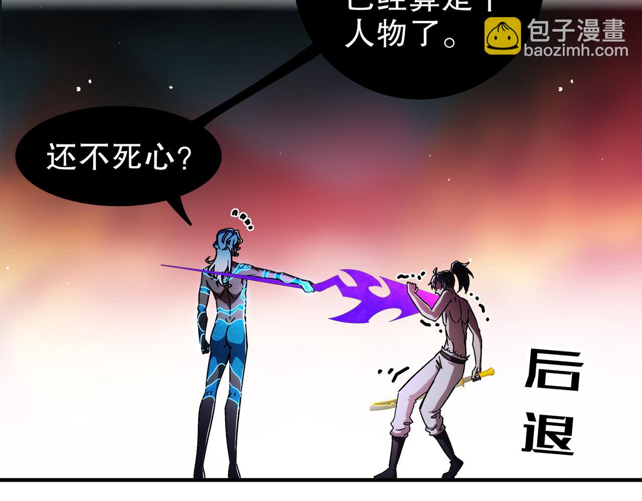 394-种子(1/2)-第399话